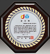 금속 짤프 상패  [JW242-07]