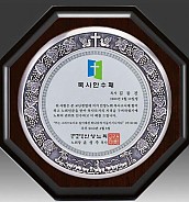 금속 짤프 상패  [JW243-01]