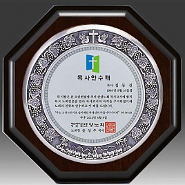 금속 짤프 상패  [JW243-01]