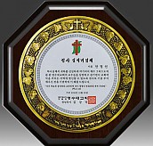 금속 짤프 상패  [JW243-02]