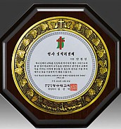 금속 짤프 상패  [JW243-02]