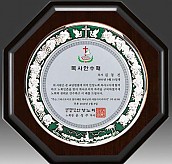 금속 짤프 상패  [JW243-03]