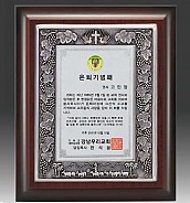 금속 짤프 상패  [JW243-07]