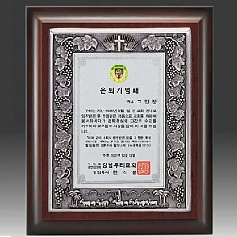 금속 짤프 상패  [JW243-07]