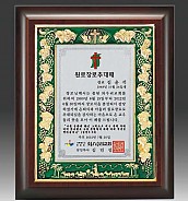 금속 짤프 상패  [JW243-08]