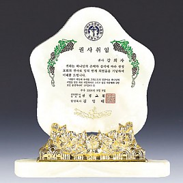 칼라 캐스팅, 천연옥 상패  [JW305-04]
