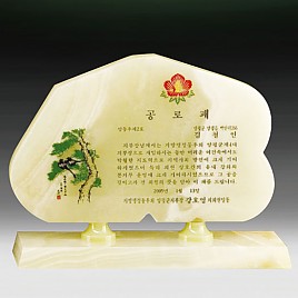 천연옥상패  [JW307-08]