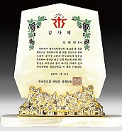 천연옥상패  [JW310-06]