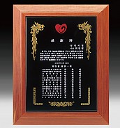 천연옥 나무상패  [JW318-03]