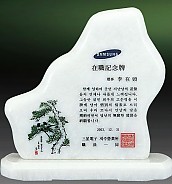 천연 백옥 상패  [JW321-02]