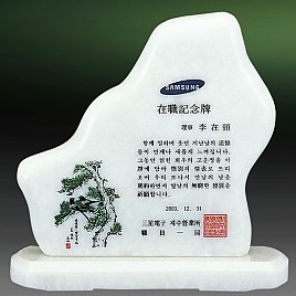 천연 백옥 상패  [JW321-02]