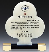 칼라 캐스팅, 천연옥 상패  [JW305-05]