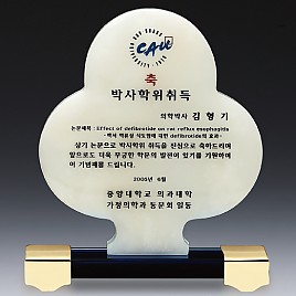 칼라 캐스팅, 천연옥 상패  [JW305-05]