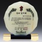 칼라 캐스팅, 천연옥 상패  [JW305-06]
