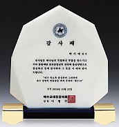 칼라 캐스팅, 천연옥 상패  [JW305-08]