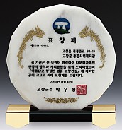 칼라 캐스팅, 천연옥 상패  [JW305-09]