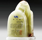 천연옥상패  [JW306-02]