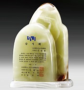 천연옥상패  [JW306-02]