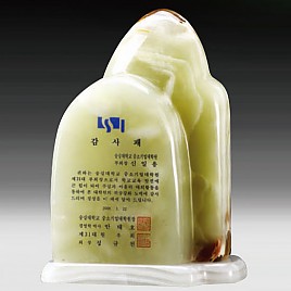 천연옥상패  [JW306-02]