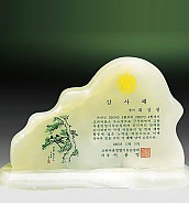 천연옥상패  [JW307-02]