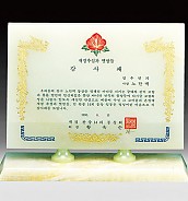 천연옥상패  [JW307-03]