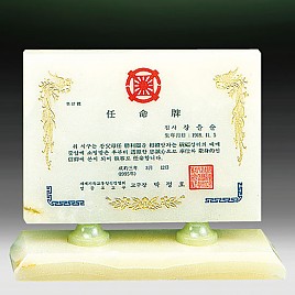 천연옥상패  [JW307-05]