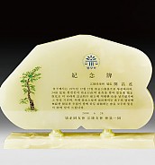 천연옥상패  [JW307-06]