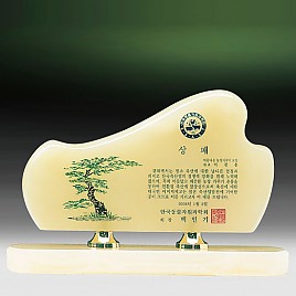 천연옥상패  [JW308-02]