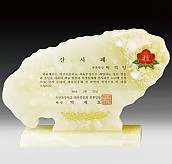 천연옥상패  [JW308-06]