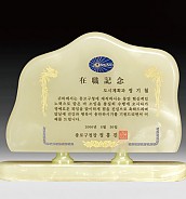 천연옥상패  [JW309-03]