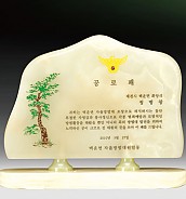 천연옥상패  [JW309-04]