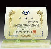 천연옥상패  [JW310-03]