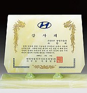 천연옥상패  [JW310-03]