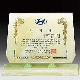 천연옥상패  [JW310-03]