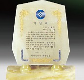 천연옥상패  [JW310-07]