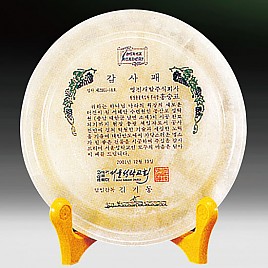 천연옥상패  [JW311-07]