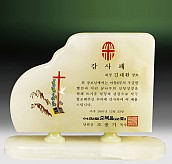 천연옥상패  [JW312-02]