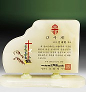 천연옥상패  [JW312-02]