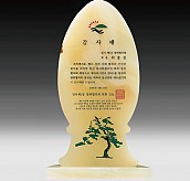 천연옥상패  [JW313-03]