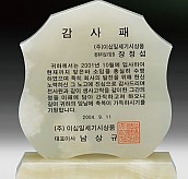 천연옥상패  [JW313-08]