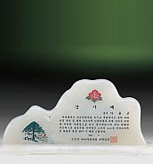 천연옥상패  [JW314-02]