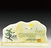 천연옥상패  [JW314-03]