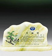 천연옥상패  [JW314-04]