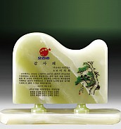 천연옥상패  [JW314-07]