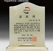 천연옥상패  [JW315-03]