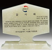 천연옥상패  [JW315-06]