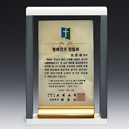천연옥 상패  [JW306-03]