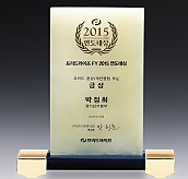 천연옥 상패  [JW306-06]