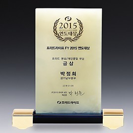 천연옥 상패  [JW306-06]