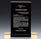 천연옥 상패  [JW306-07]